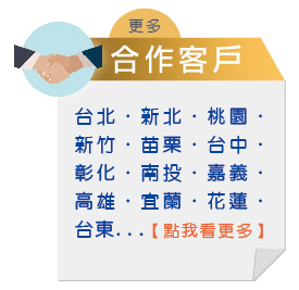 金撰合作客戶